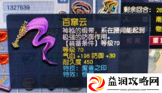 梦幻西游