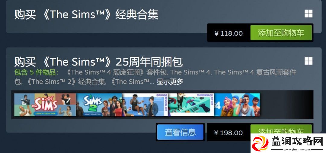 模拟人生1&2现已在PC重新发售