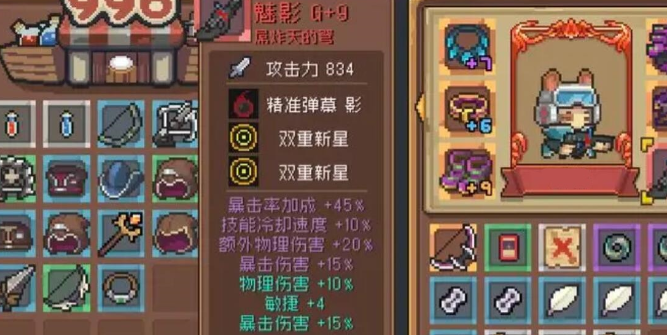 元气骑士前传羁绊怎么洗-羁绊洗词条方法