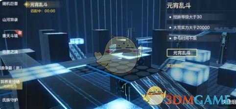 妄想山海异界竞技场元宵乱斗怎么玩_异界竞技场元宵乱斗玩法介绍