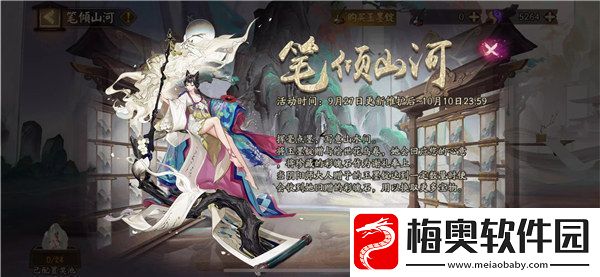 阴阳师笔倾山河活动氪金攻略