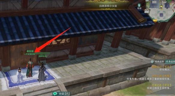 剑网3万宝楼执事在哪