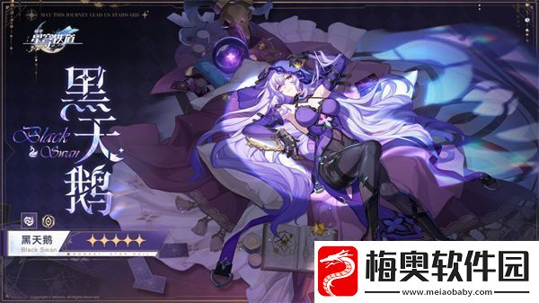 崩坏星穹铁道2.0前瞻直播什么时候