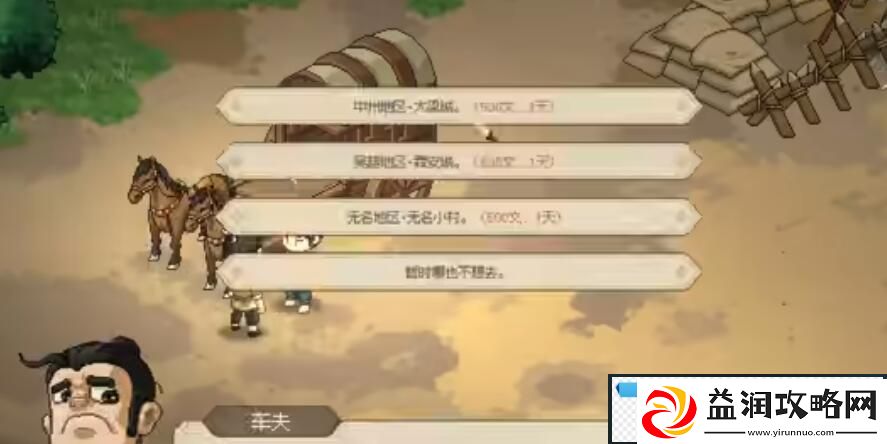 大侠立志传怎么赚钱最快