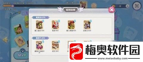 仙境传说新启航卡片怎么获得