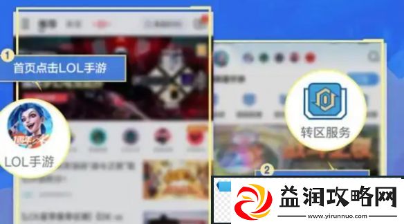 英雄联盟手游转区要多少钱