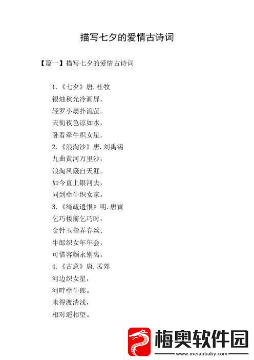 “雌雄共舞