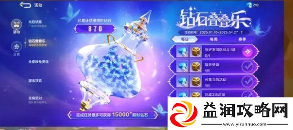 决胜巅峰公测福利有哪些