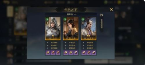 三国谋定天下阵容怎么搭配 阵容搭配攻略分享_游戏蝴蝶