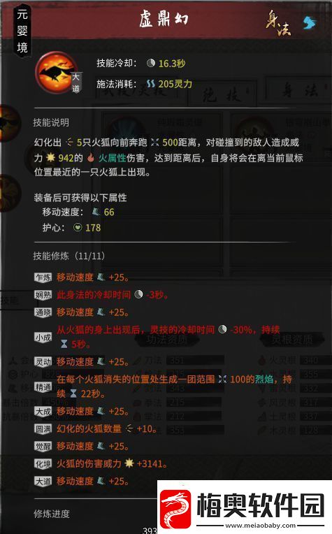 鬼谷八荒火拳逆天改命推荐
