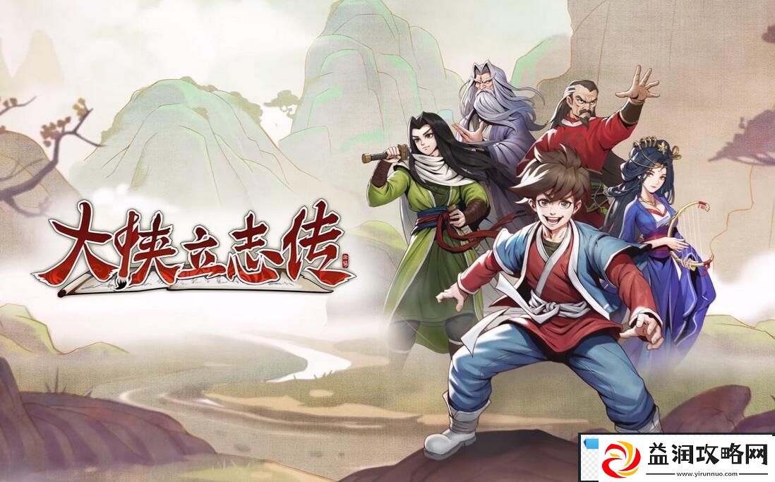 大侠立志传怎么赚钱最快