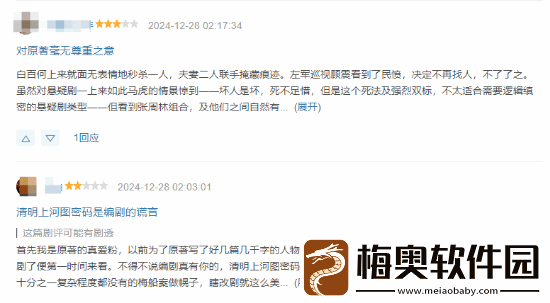 张颂文清明上河图密码豆瓣7分