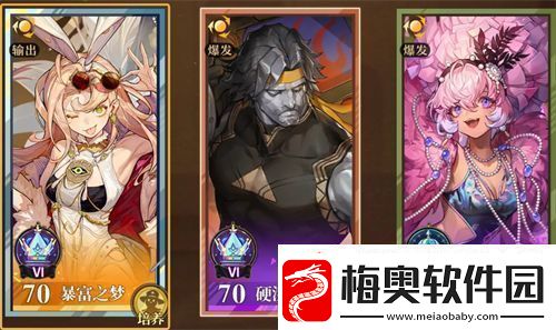 无尽梦回暴富之梦连珠队搭配攻略
