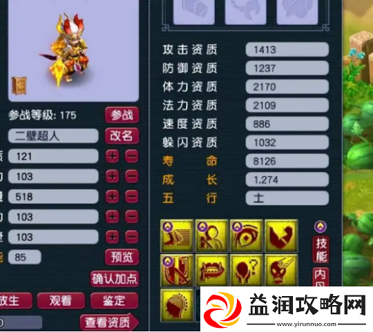 梦幻西游