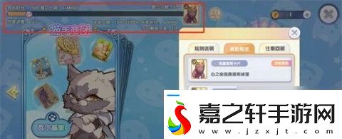 仙境传说新启航卡片怎么获得