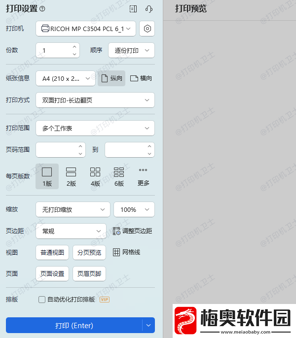 打印机怎么批量打印