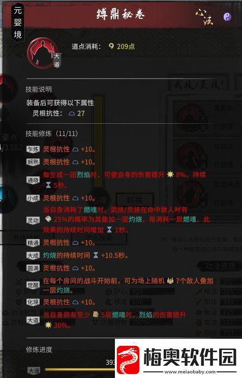 鬼谷八荒火拳逆天改命推荐
