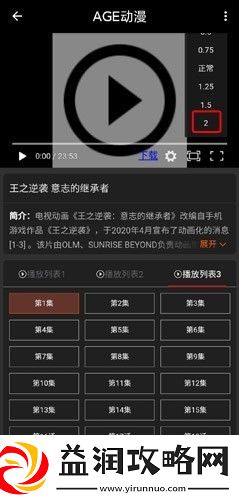 AGE动漫在线观看下载安装