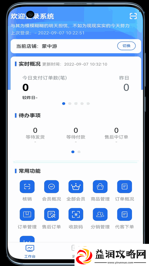xvevios最新中文版安装包