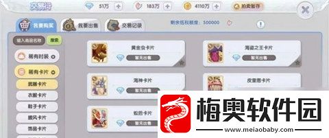 仙境传说新启航卡片怎么获得