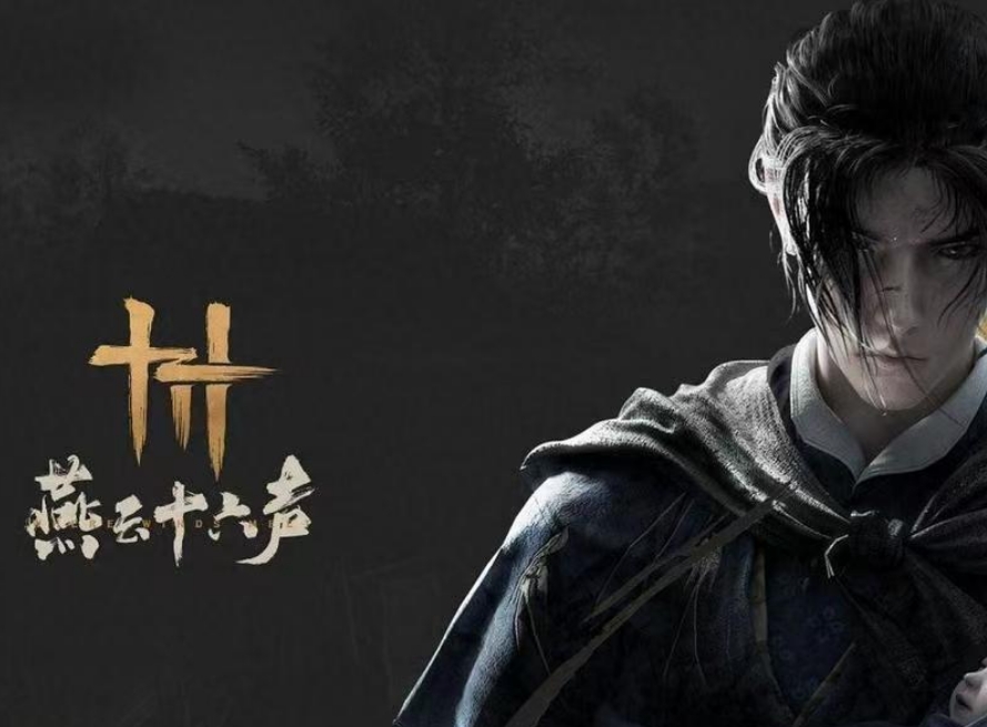 燕云十六声身法有哪些_身法介绍