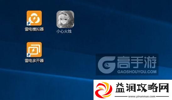 原创小心火烛怎么双开、多开-小心火烛双开助手工具下载安装教程