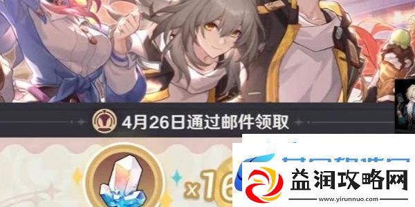 崩坏星穹铁道周年庆典之约活动如何参与