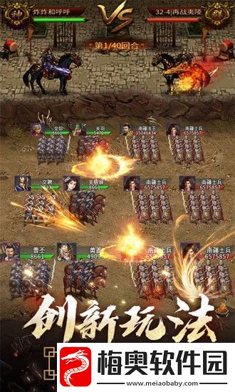 逍遥三国最新兑换码汇总