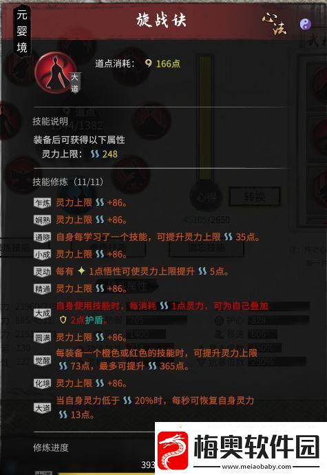 鬼谷八荒火拳逆天改命推荐