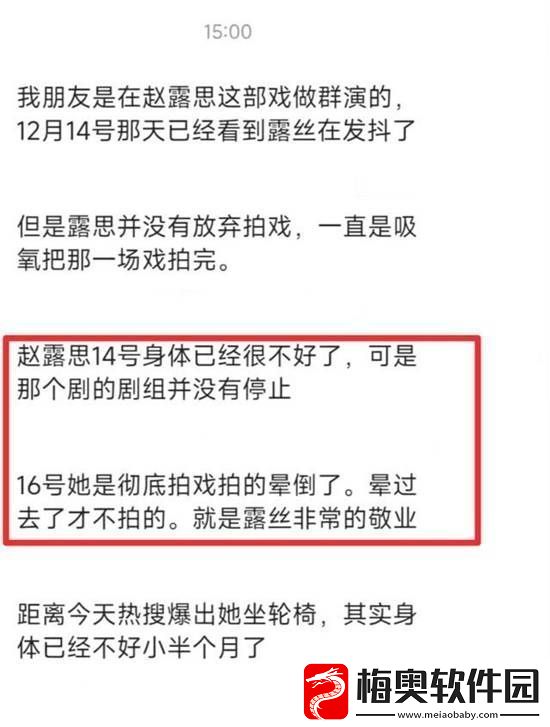 刘大锤曝赵露思患抑郁症后