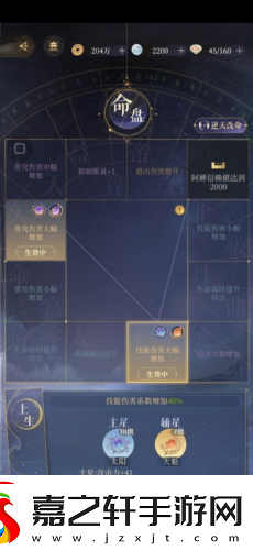 代号鸢主线第六章怎么过