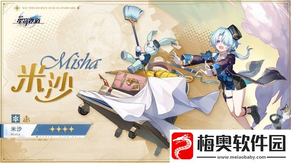 崩坏星穹铁道2.0前瞻直播什么时候