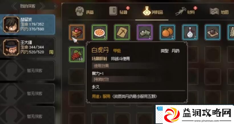 大侠立志传怎么赚钱最快