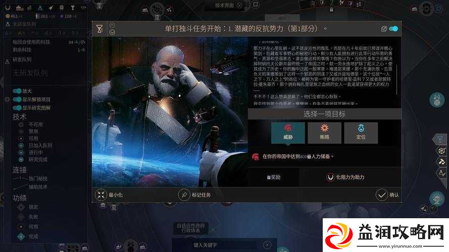无尽空间2沃狄亚尼种族深度解析-新手必备攻略与玩法指南