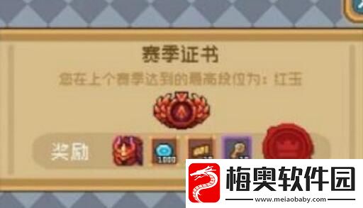 元气骑士前传s1赛季巅峰等级怎么继承