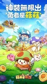 菇勇者传说兑换码2024