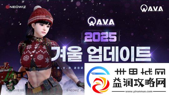 韩服战地之王进行第二次冬季更新推出全新爆破地图