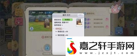 仙境传说新启航卡片怎么获得