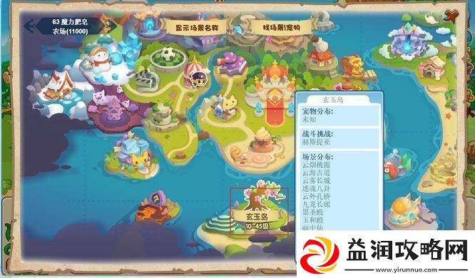 洛克王国云隐鹤山宠物有哪些云隐鹤山宠物一览
