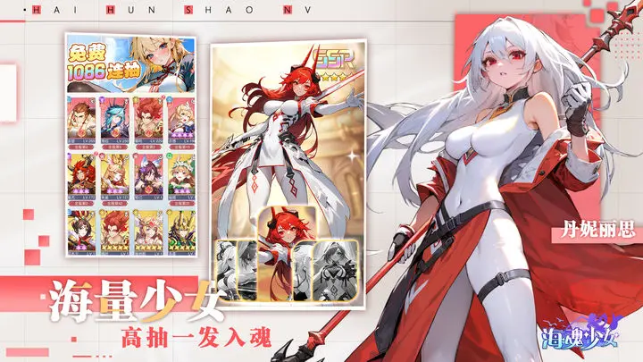 海魂少女2023最新可用兑换码合集一览