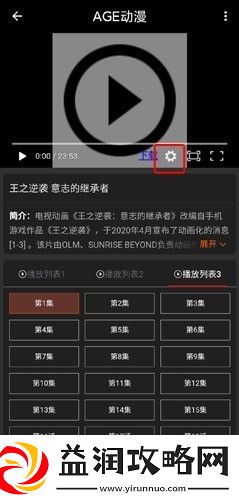 AGE动漫在线观看下载安装
