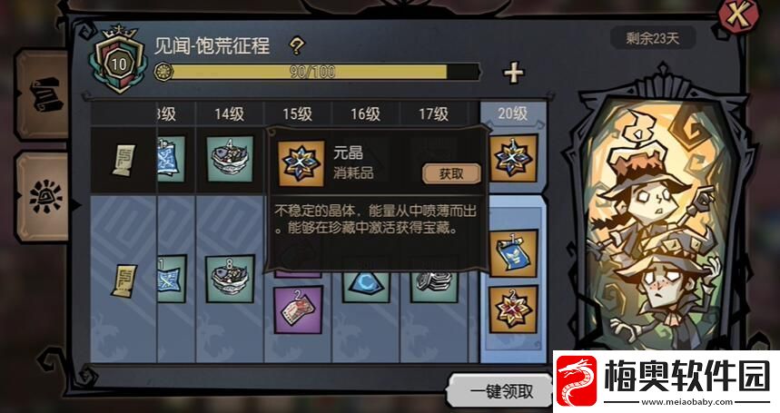 饥荒新家园和原版的区别是什么