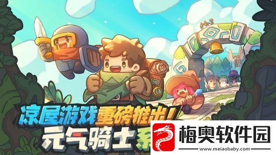 元气骑士4大必种植物是什么