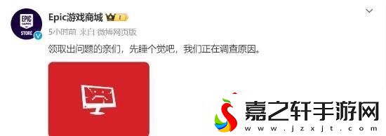 Epic风火轮