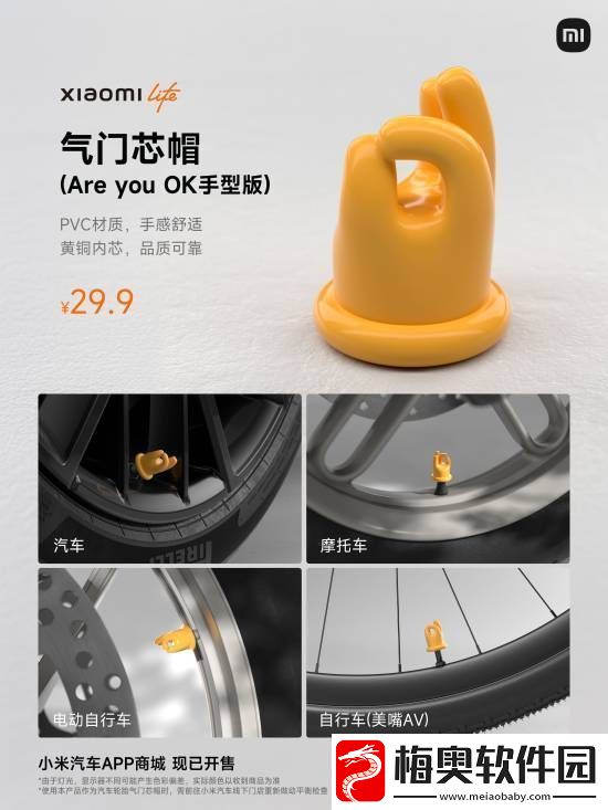 小米又在玩雷军梗！SU7车主免费领Are