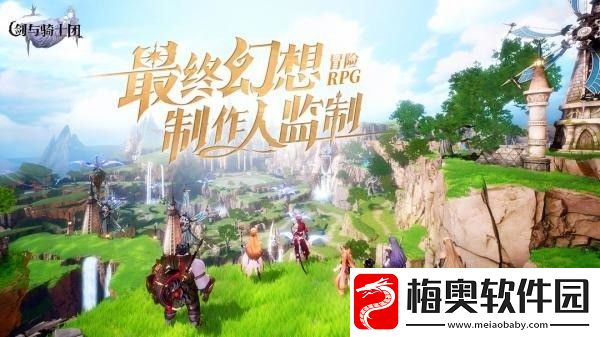 剑与骑士团2024礼包码最新分享-剑与骑士团兑换码大全