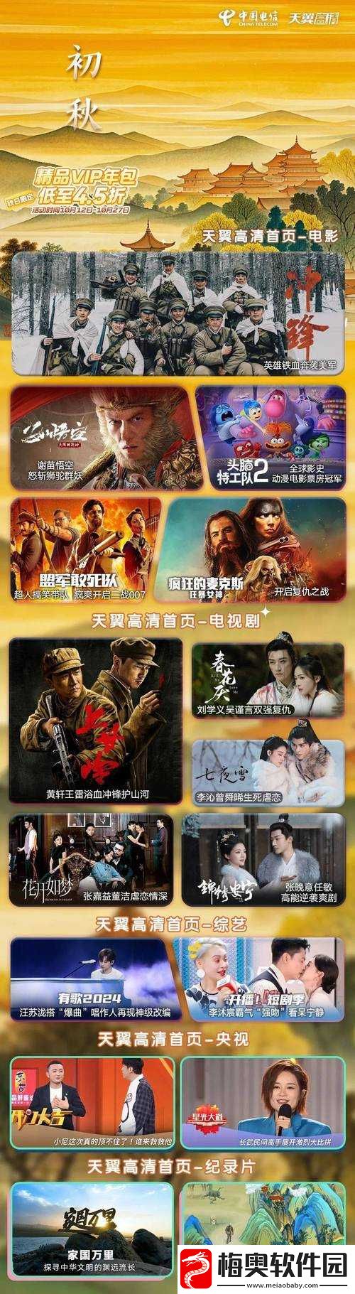 午夜剧场普通用户的精彩观影之旅