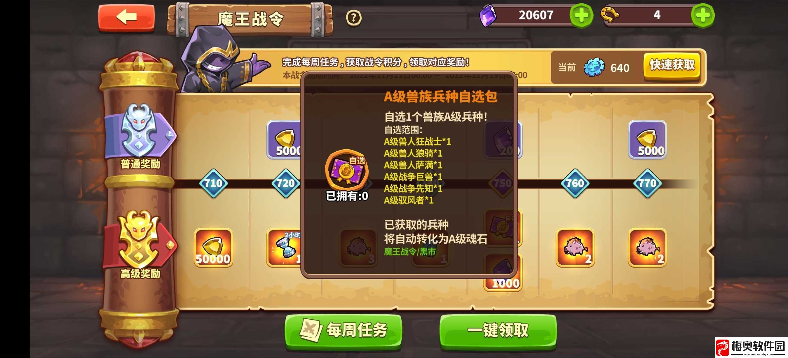 放置军团萌新感悟攻略