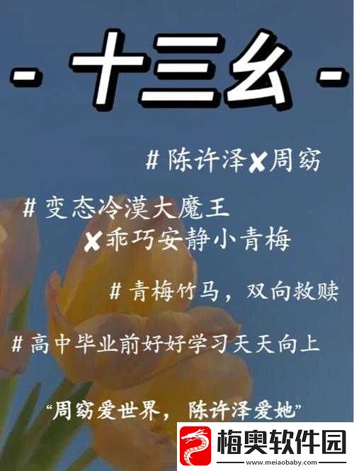 小青梅