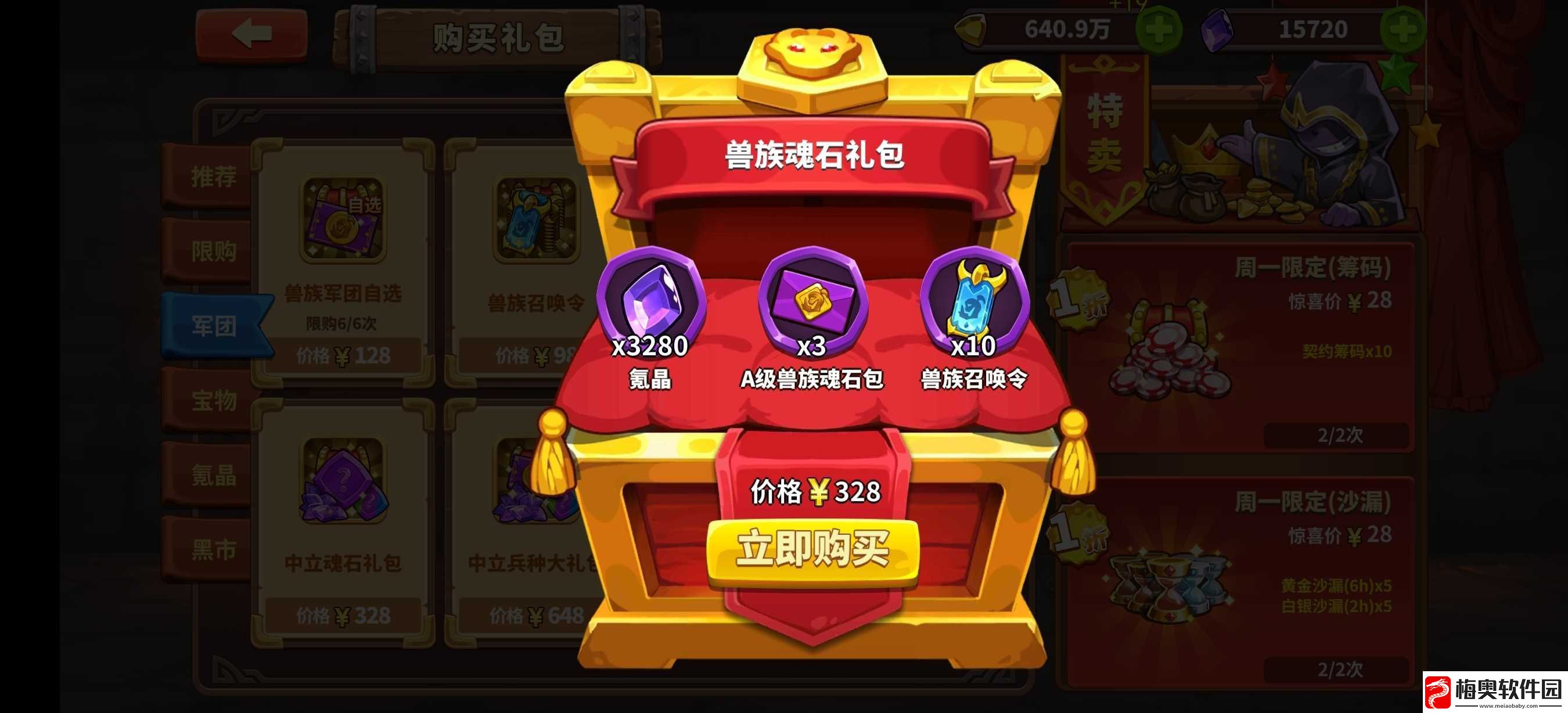 放置军团萌新感悟攻略